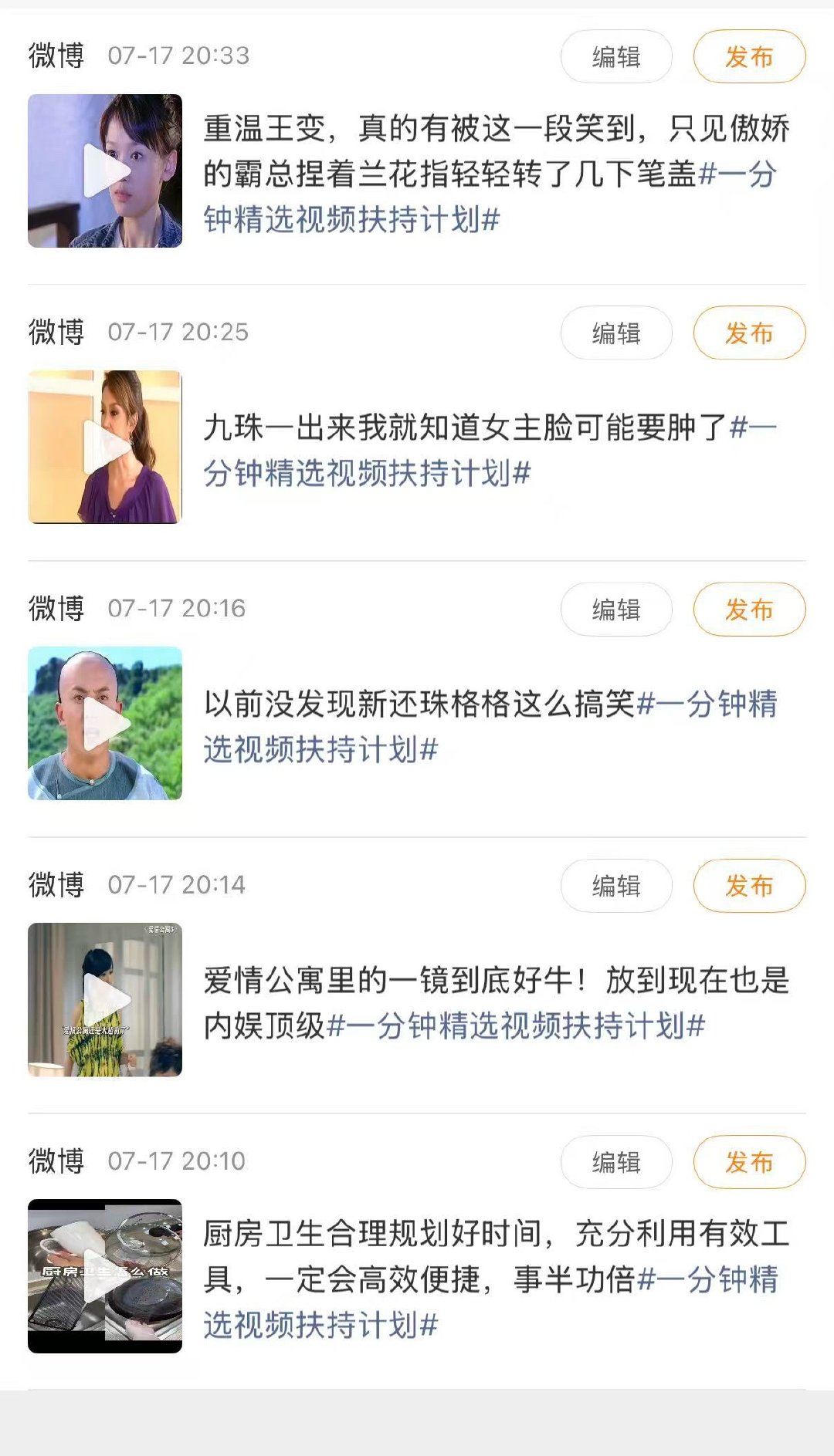 微博视频一定要给我💰好吗 