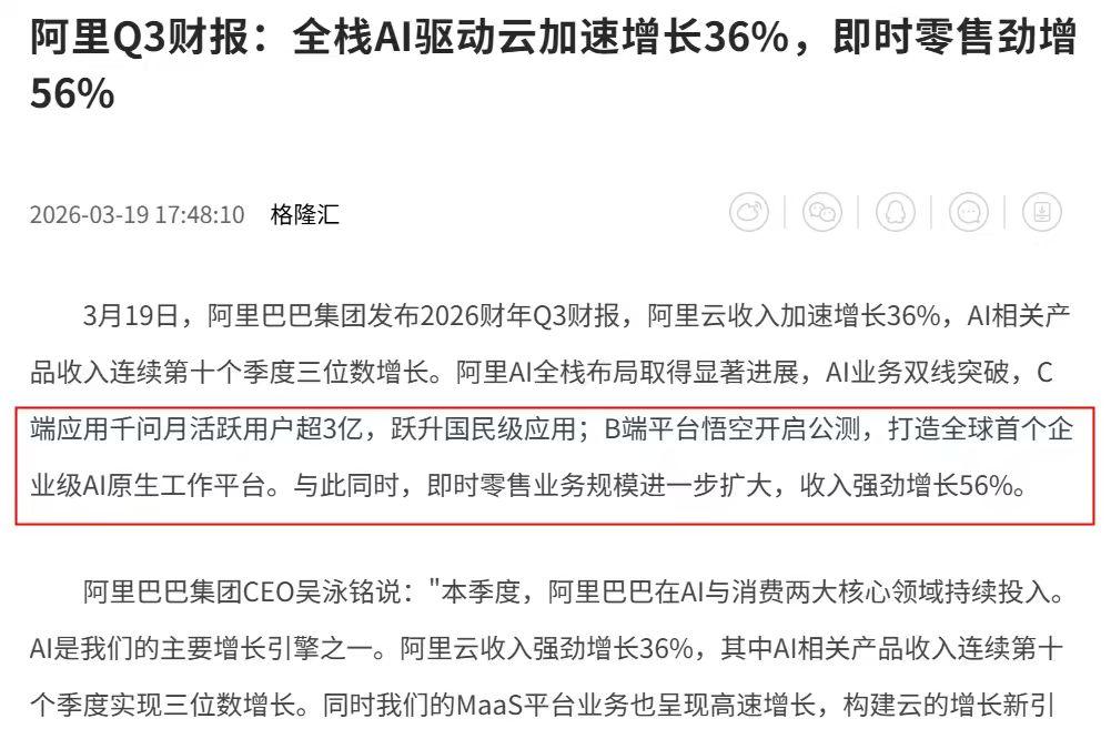 前脚登上央视，后脚官宣芯片规模化量产，真不愧是阿里！

最近，阿里巴巴集团发布了