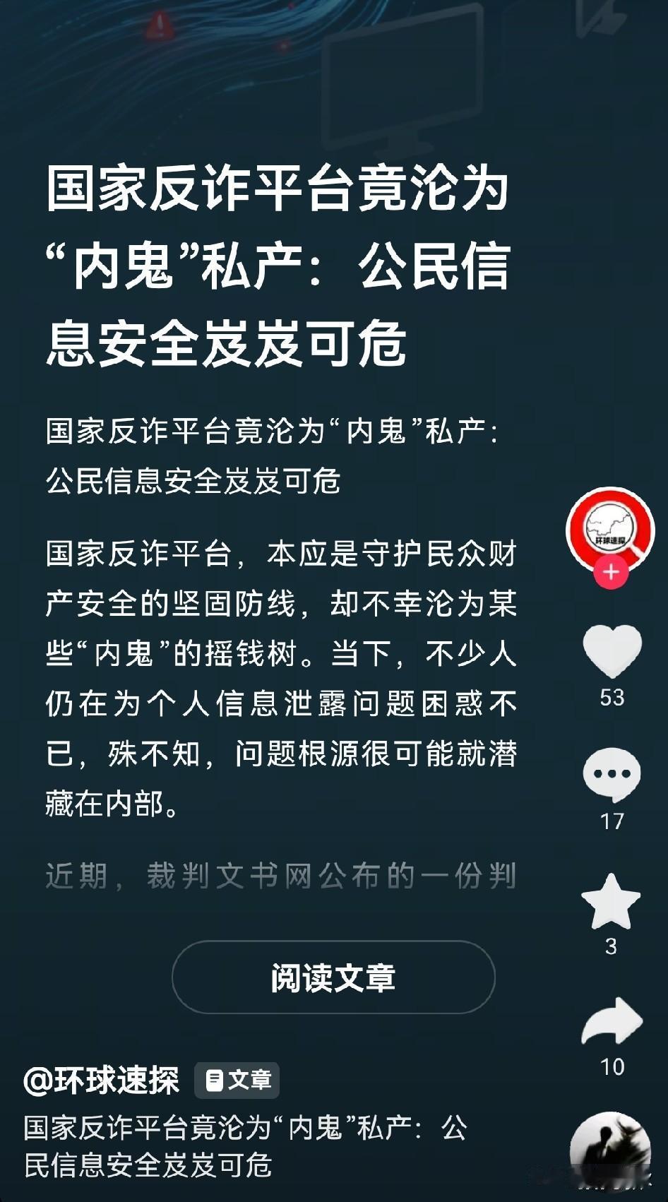 近期，裁判文书网公布的一份判决，揭开了一起令人触目惊心的江西警方内部监守自盗案件