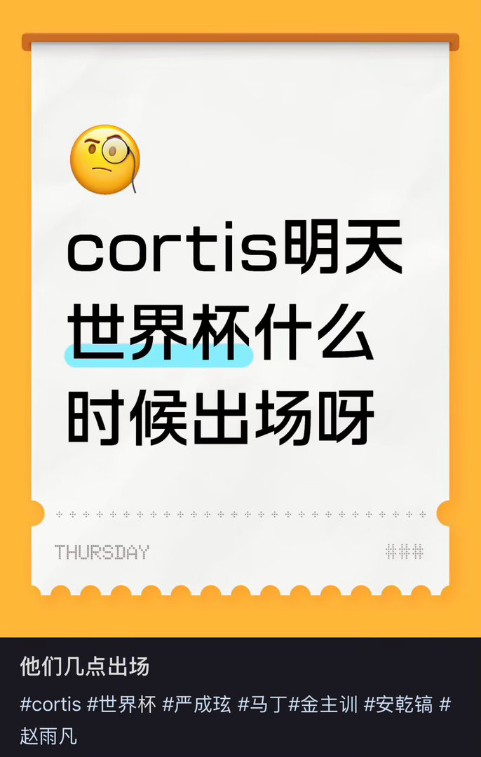 结算的时候就出场了 
