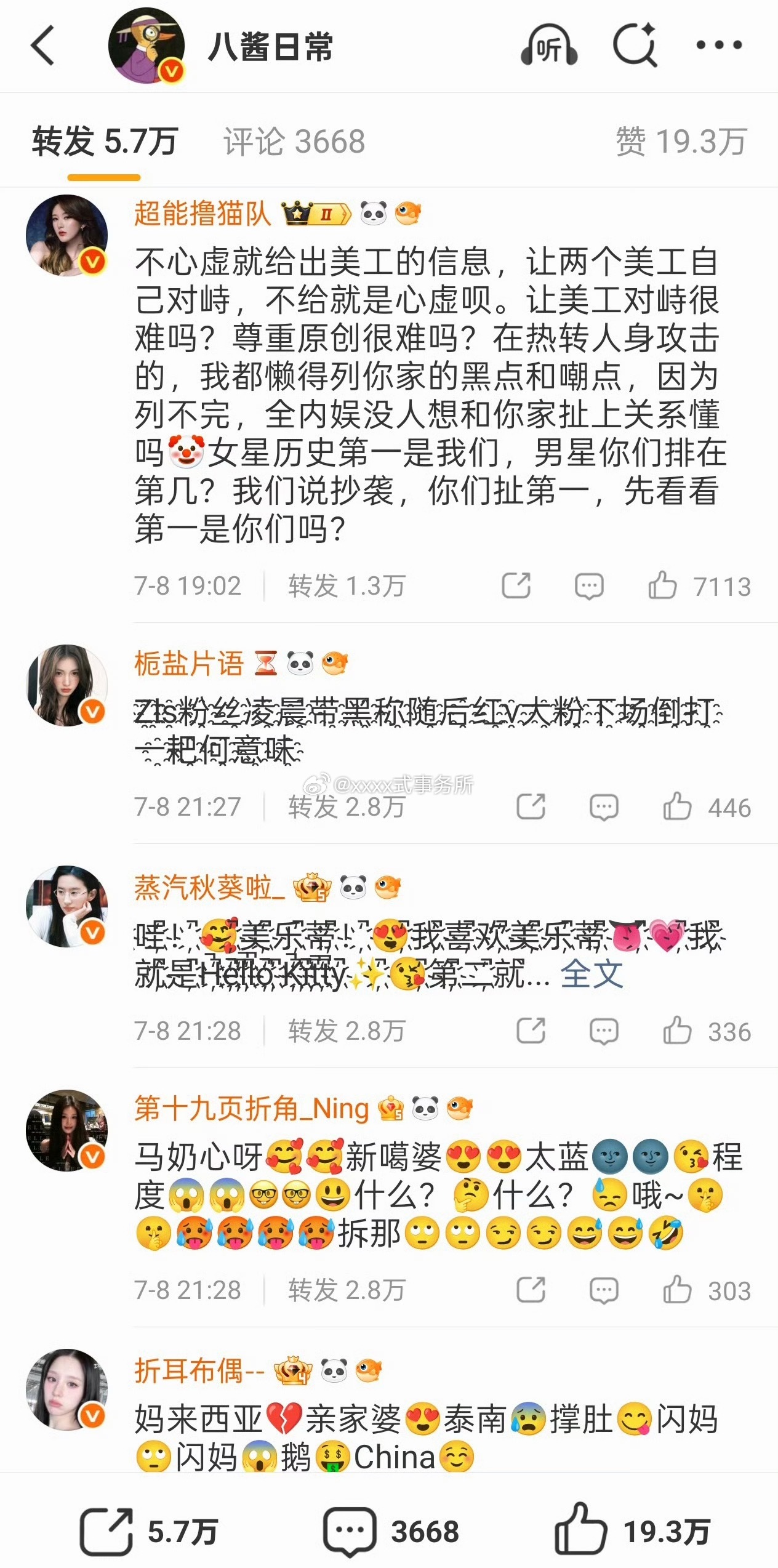 赵露思田栩宁怎么转发起来了 