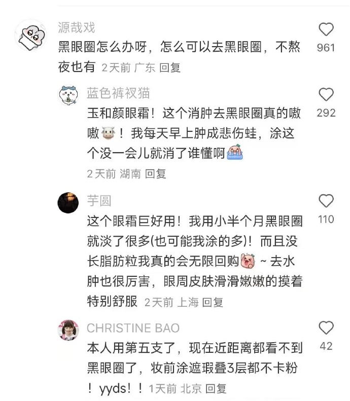 你觉得不显老的秘诀是啥 