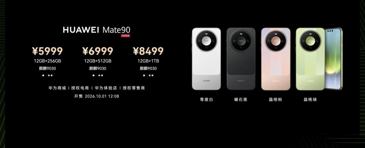 华为mate90这版本有点多啊……
标准版，pro版，promax，promax