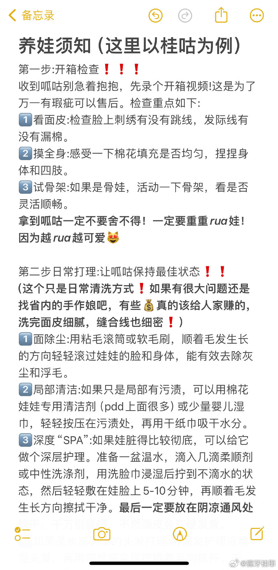 小小桂托管  这里恭喜桂桂咕咕两位小朋友终于回家啦所以🍐🦷在这里带来 一则养