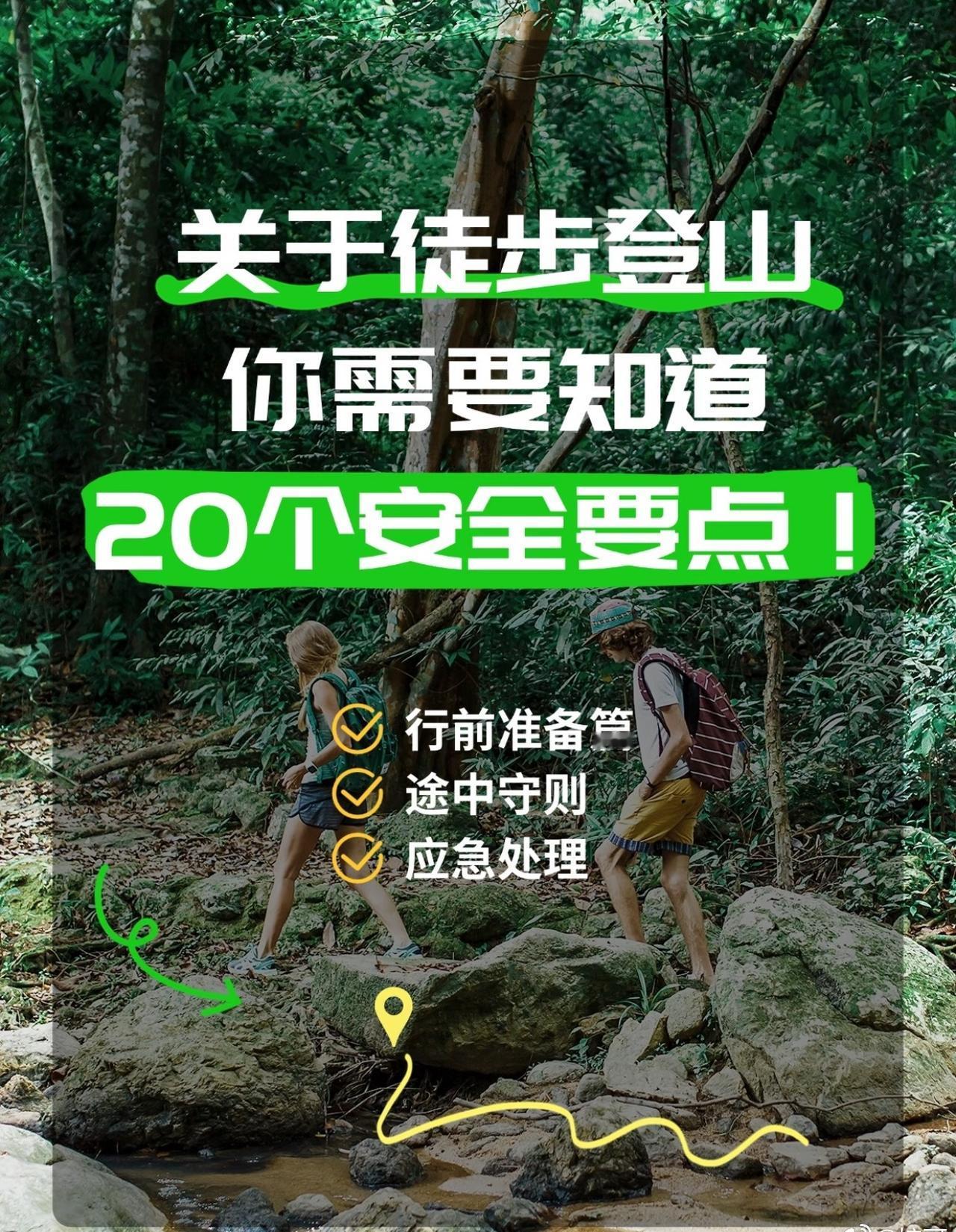 ᥫᩣ²⁰²⁵/₁₀.₀₇ᰔᩚᯓ 𝕋𝕦𝕖𝕤𝕕𝕒𝕪🌼徒步登山需要注意