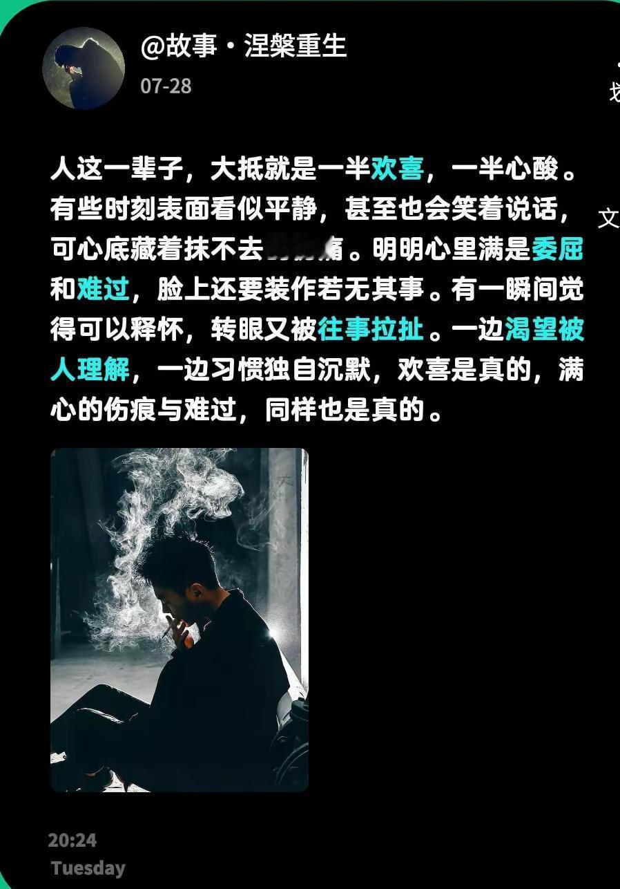 沉思。情感人生