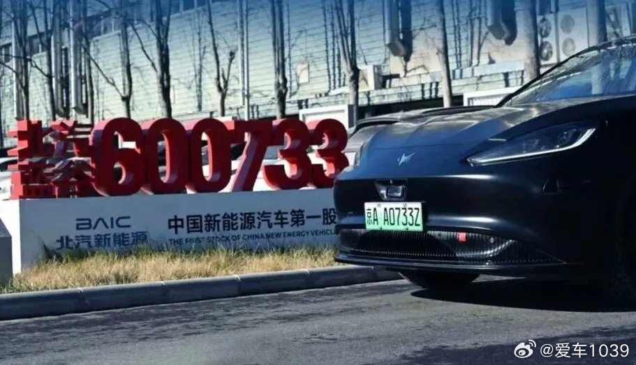 【爱车安全贴士重磅！北京发放首批L3级高速公路自动驾驶车辆专用号牌 】12月23