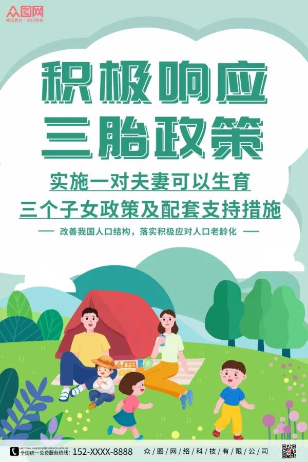 宁波一企业员工生三胎奖励183万 宁波企业生三胎奖励的消息太炸裂了！盛威国际员工