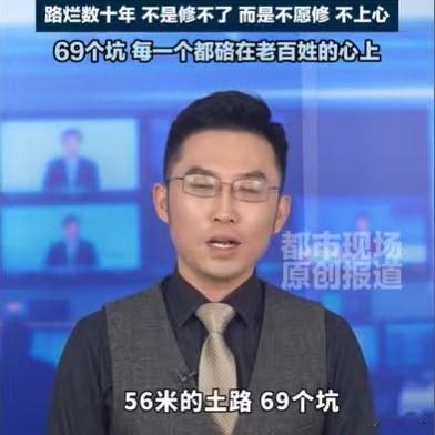 广东汕头，村里的小土路，56米长，有69个坑，几十年如一日。男子开着电动车，经过