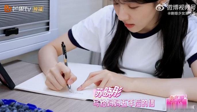 苏晓彤谈第一次去妈妈的幼儿园我家那闺女收官谁懂啊！苏晓彤说为妈妈 50 岁还能找