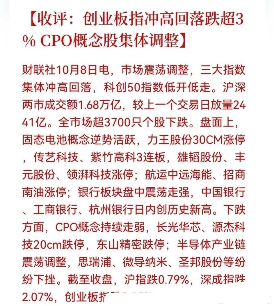 忍着脸被打肿的疼！终于找出今天大跌的原因……不说废话直接上重点：表面消息上利空有