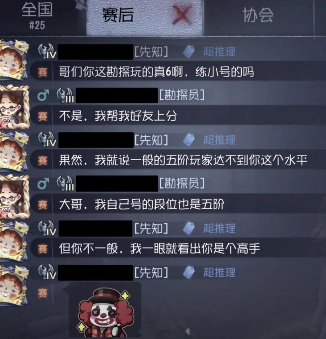 《但你不一般》#第五人格# ​​​