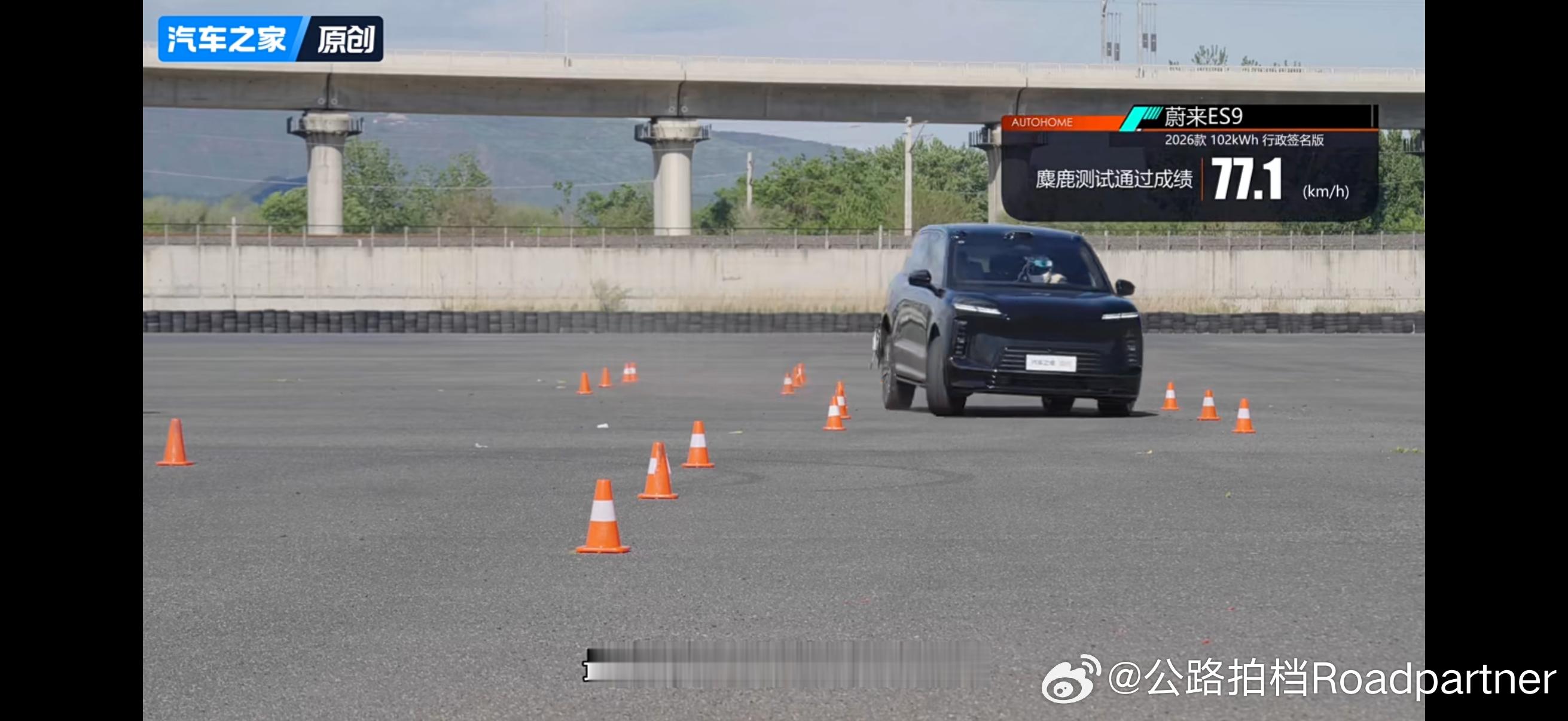 怎么样？48伏的全主动悬架的蔚来ES9麋鹿测试成绩出来了要知道他可是5365车长