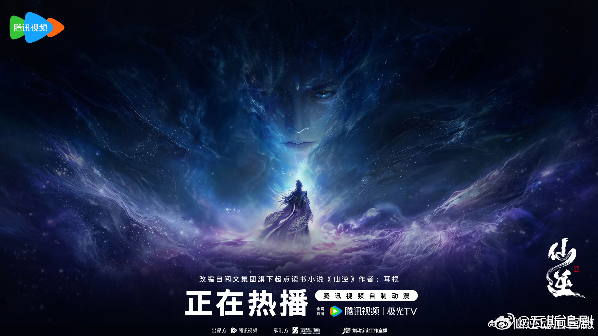 仙逆 已更147集资源 4K臻享（先👍🏻后取）:嘟:网页链接挎:网页链接