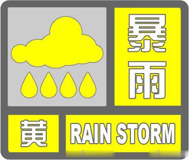 【暴雨黄色预警！合肥小庙镇附近雨量大】合肥市气象台2023年08月14日15时4