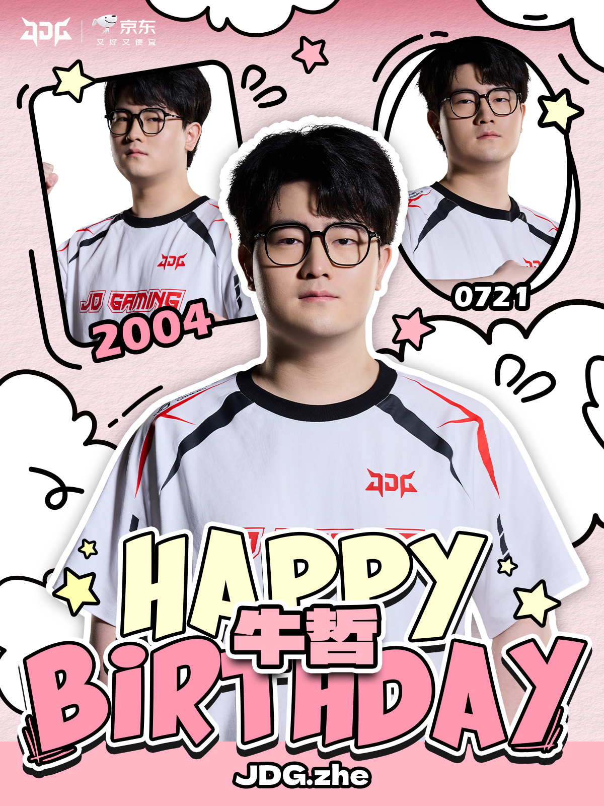 🎊𝗛𝗮𝗽𝗽𝘆 𝗯𝗶𝗿𝘁𝗵𝗱𝗮𝘆 𝘁𝗼 𝘇𝗵?
