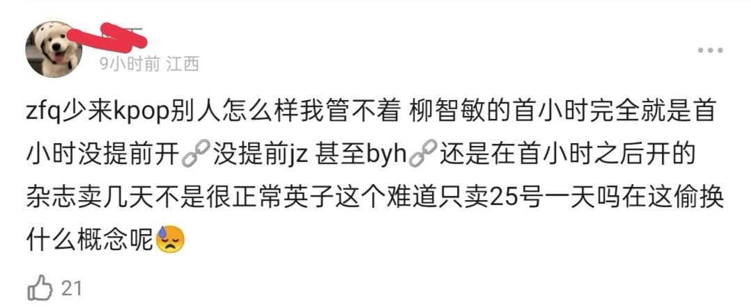 集美概念豪爵[爱你]麻烦下家统一好口径再来拉踩吧一天到晚出来丢人现眼的恶不恶心啊