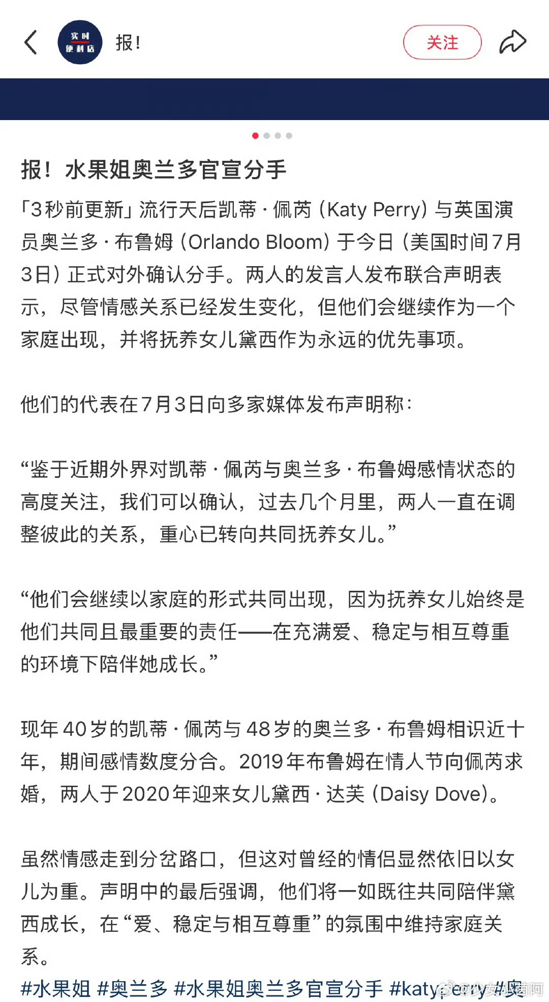 水果姐和开花哥竟然分手了[裂开]我还以为能天长地久呢 ​​​