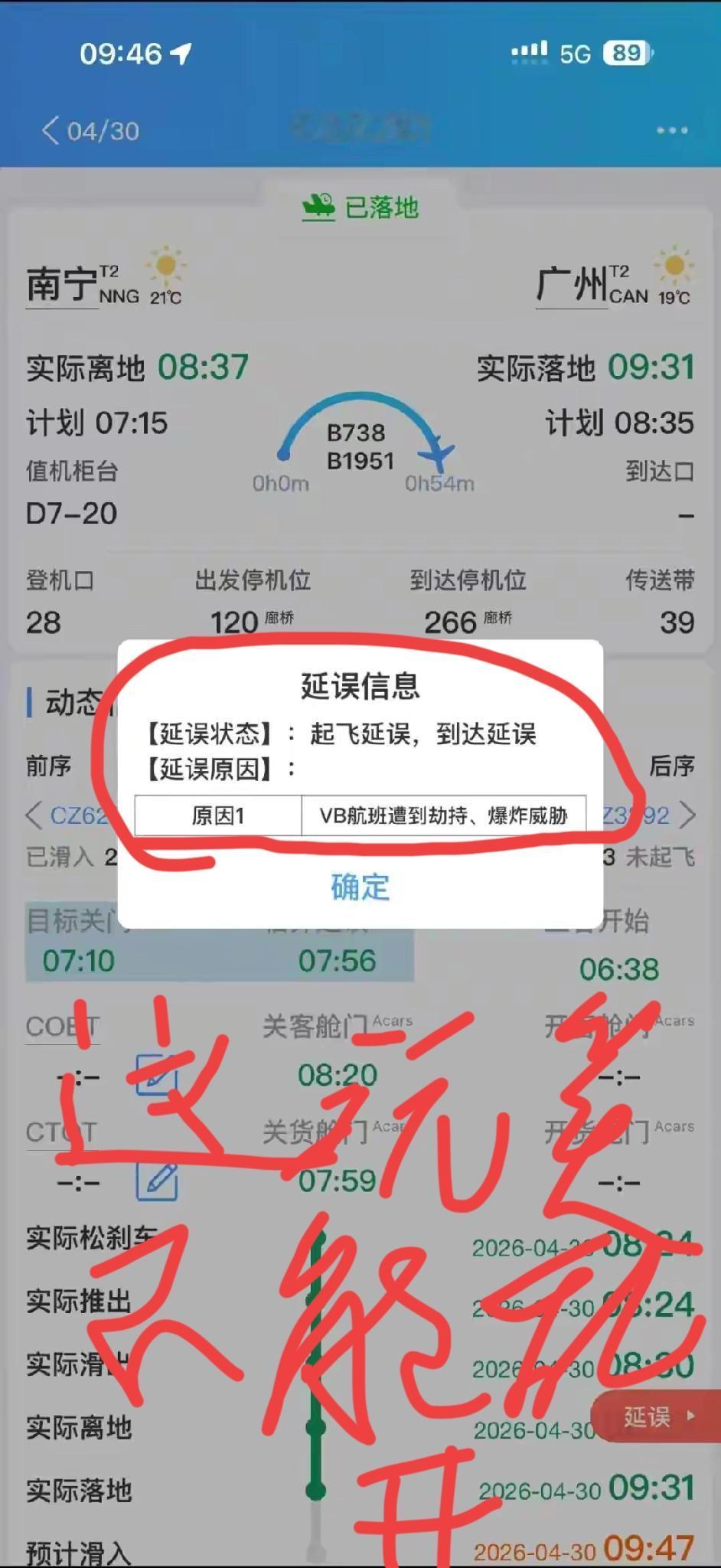 人到了中年，
看到这则新闻，
最大的清醒，
是终于明白
成年人的世界里，
从来没