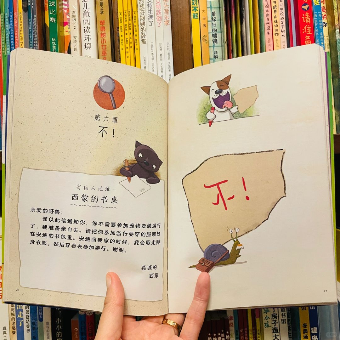 这套桥梁书教孩子不做“朋友脑”！别以貌取书！