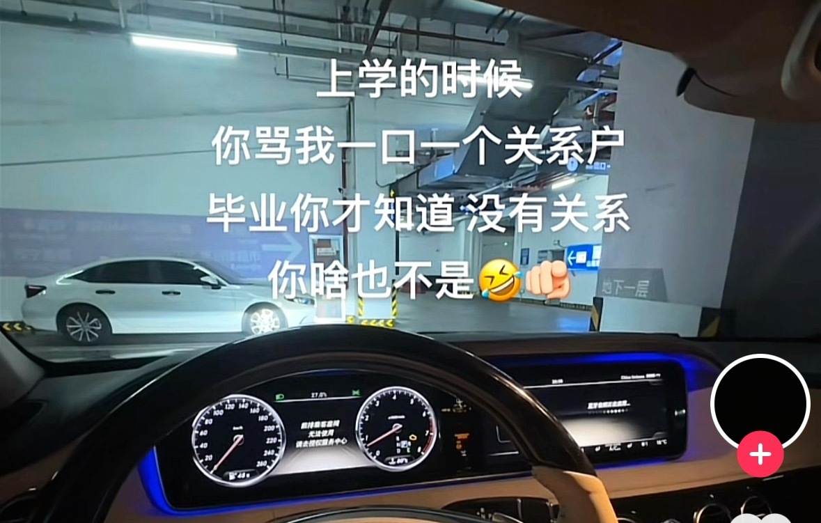 从小觉得关系户是一种夸赞 ​​​