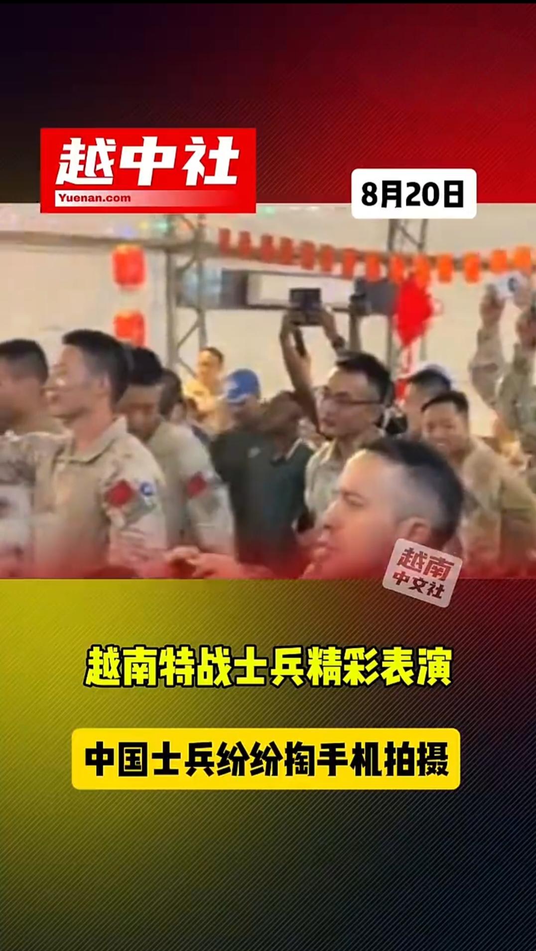 越南特种兵表演胸口碎大石，中国军人纷纷拿起手机拍摄，看稀罕。
曾几何时，我军特种