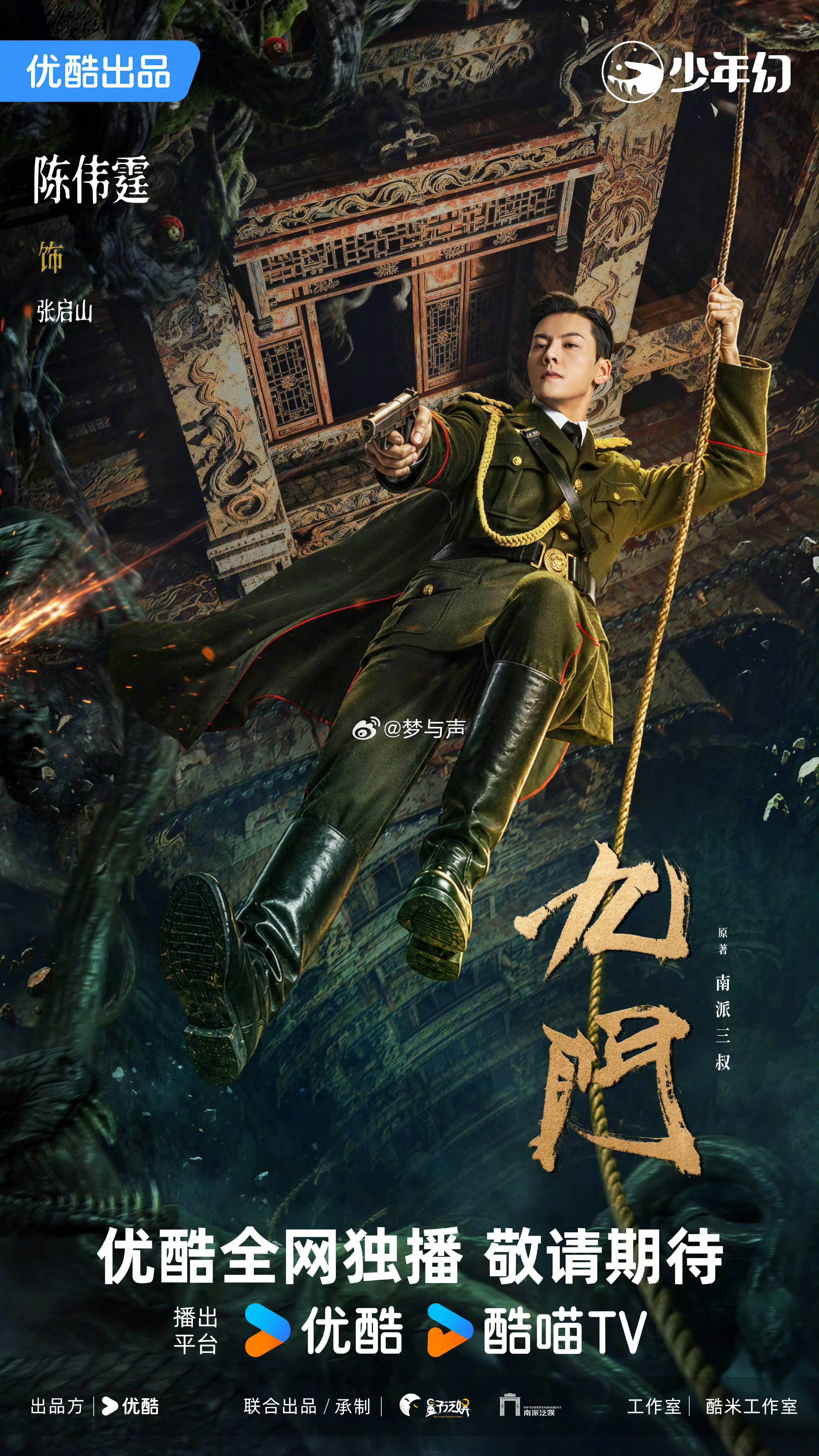 陈伟霆谈两次饰演张启山的感受陈伟霆说现在比较能拿捏佛爷怎么演 演一个角色不难，难