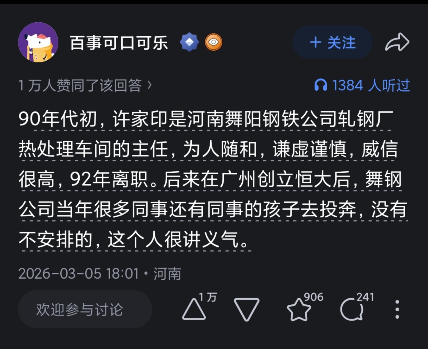 知小礼而无大义 