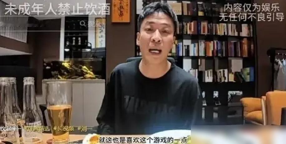 刘一手坐在直播镜头前算了一笔账，前几年改车、给网游氪金，零零散散败出去最少几千万
