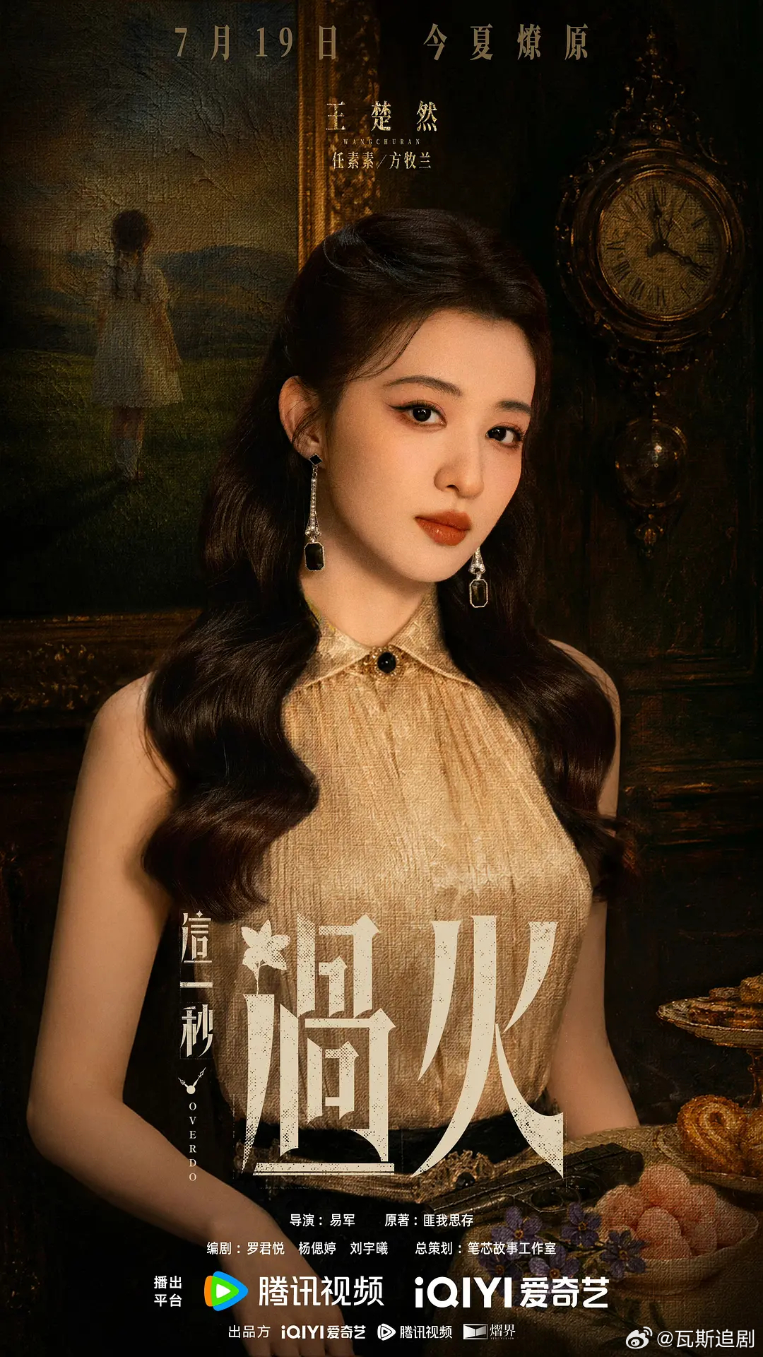 这一秒过火 更新至5集资源（先👍🏻后取）4K+1080  
