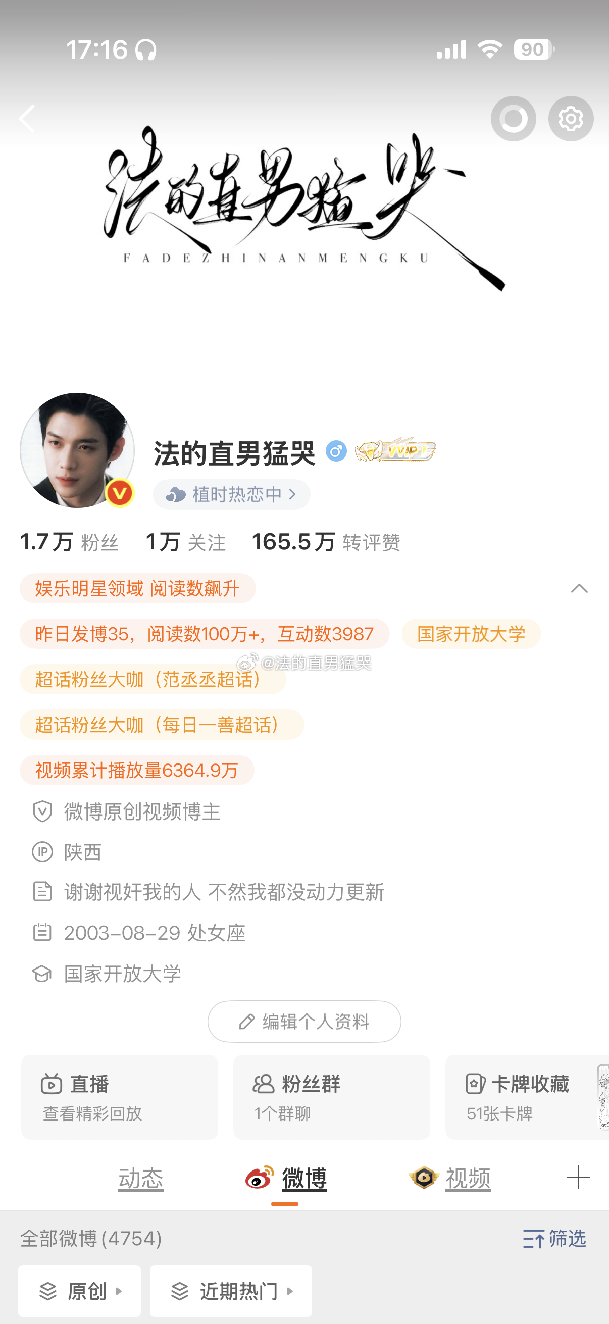 和我月月的要求：1.ch必须>18级2.必须要玩大眼>100000天3.必须用i