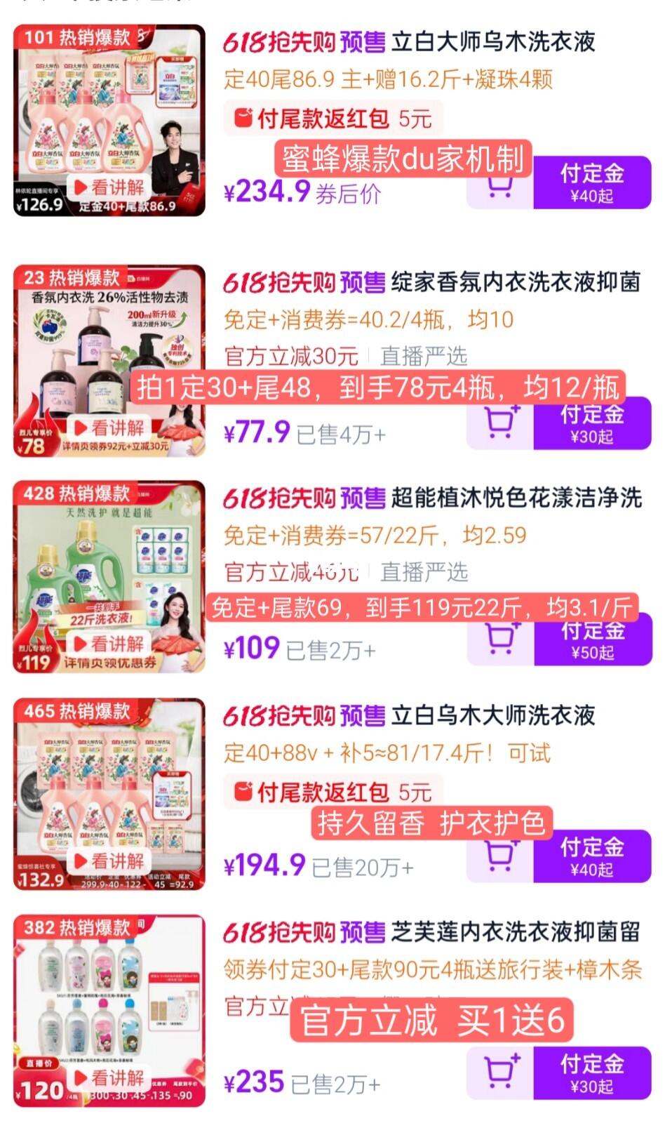 天呐❗淘宝直播618这次玩真的了