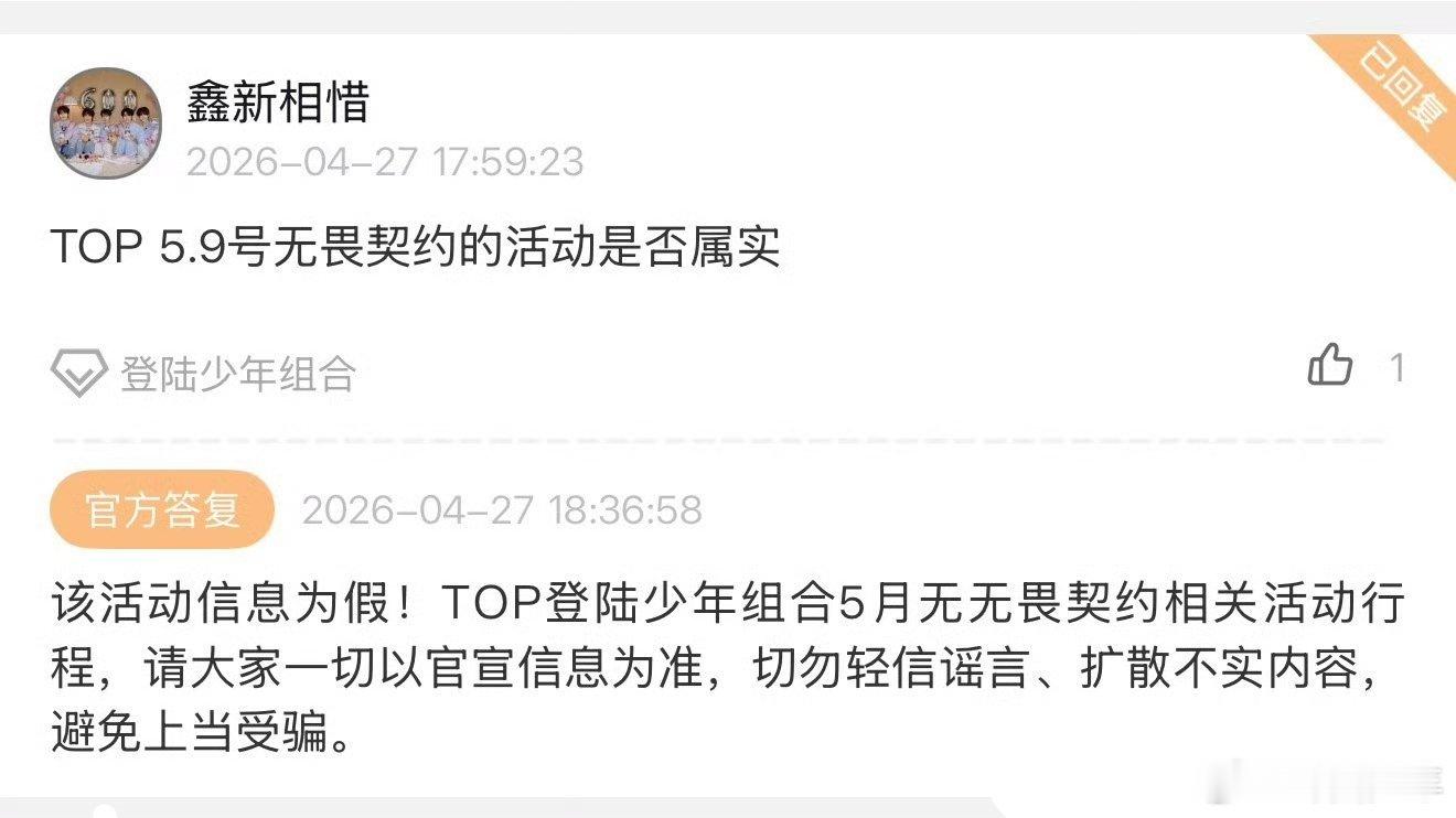 TOP无畏契约被打假登陆少年无畏契约被打假网传登陆少年无畏契约活动行程已被官方辟