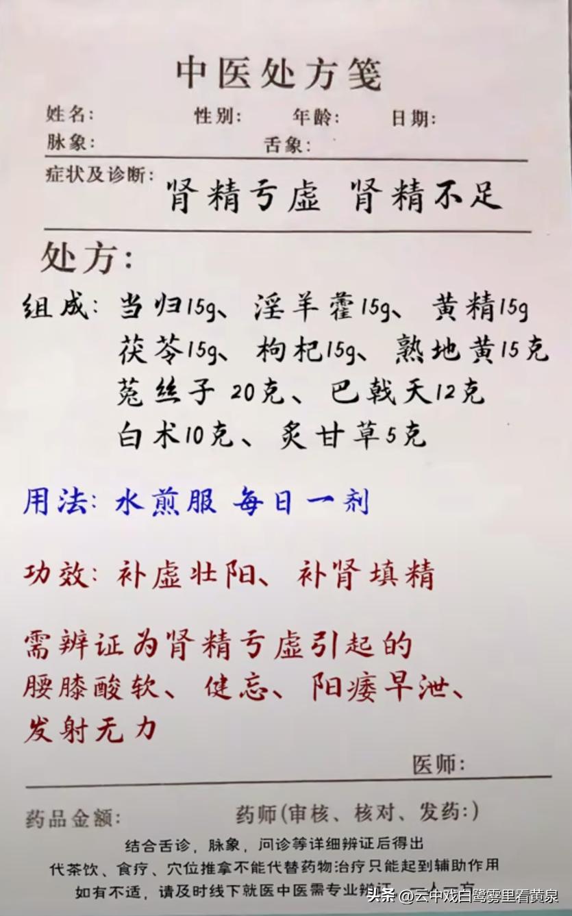人之得此症，先观正气亏虚，再查肝络瘀结。长期熬夜、情志郁结、饮食油腻，或病毒侵袭