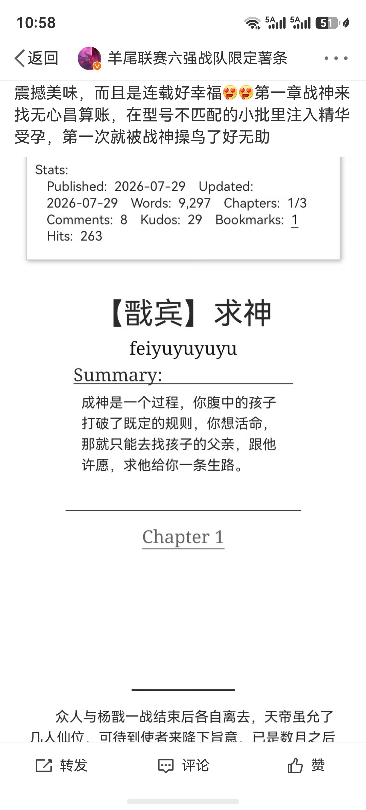 读了一些 ✍羊尾的睡前读物