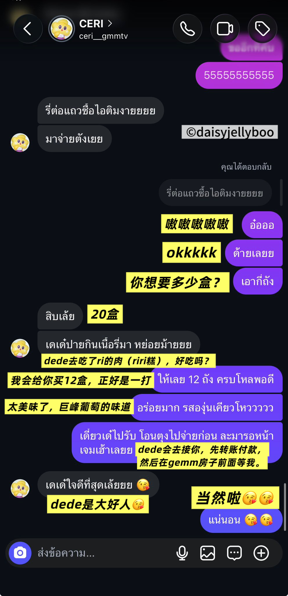 aouboom dede和ri的聊天记录📝（一家两活宝小朋友😆😆😆） ​