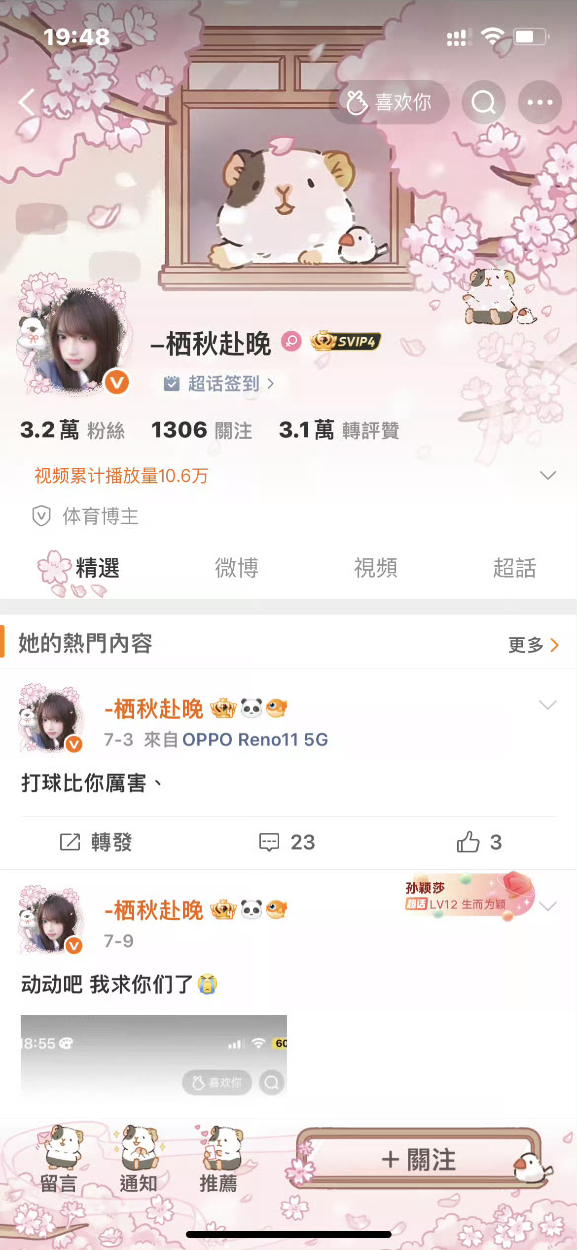 中午好 刷到动动 
