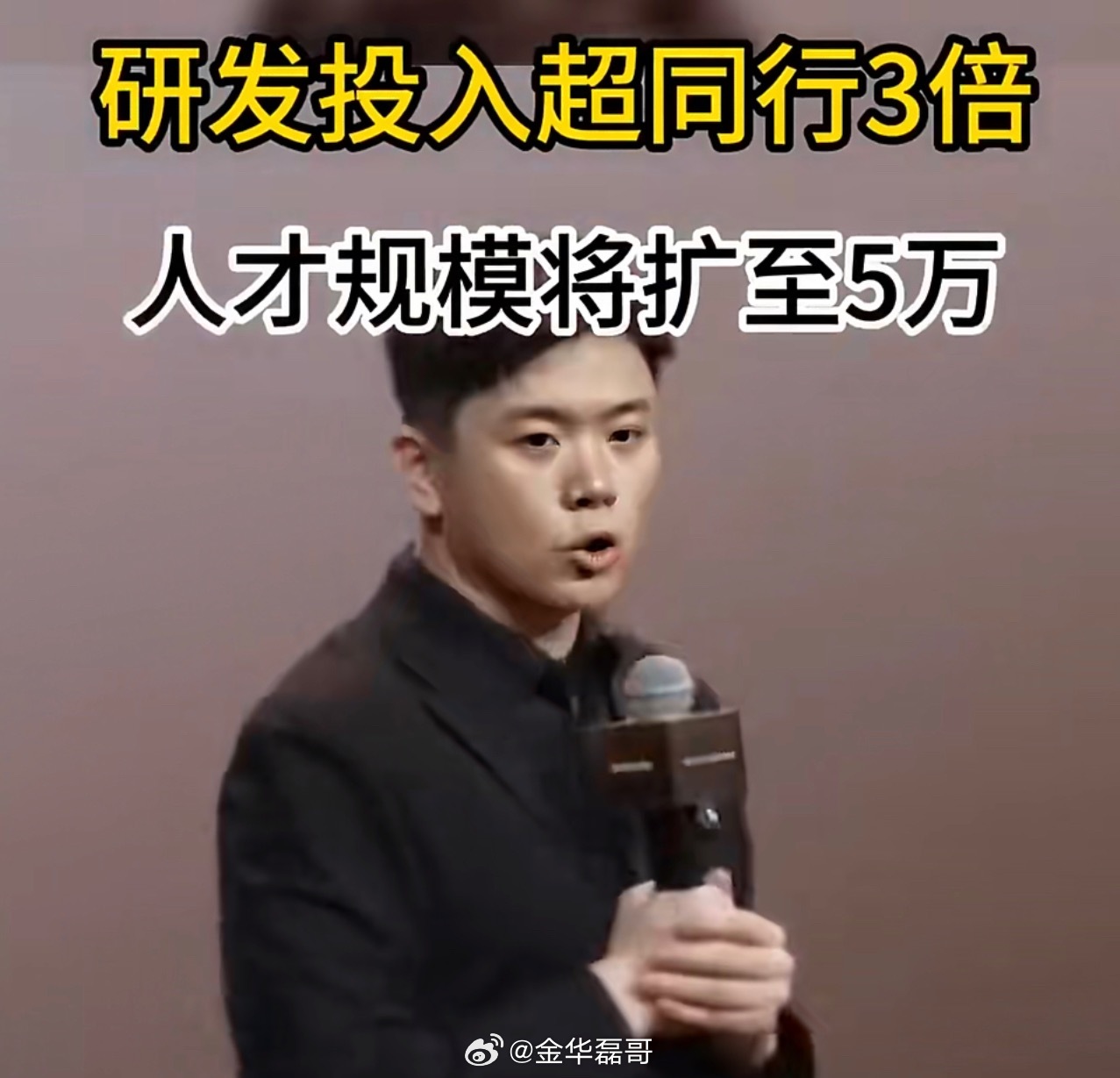 追觅CEO俞浩重视人才投资真正有远见的企业，从不止于做产品，更舍得为人才与未来重