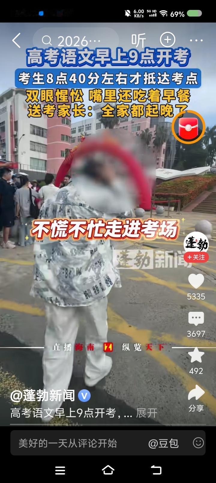 这位家长火了——
据报道，高考第一科语文。有位考生8：40，到达考场。9点考试。