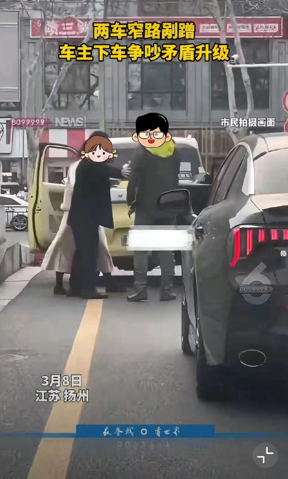 3月8日，扬州网友发布视频，两车发生剐蹭，一男子与女司机吵得不可开交。开始女司机