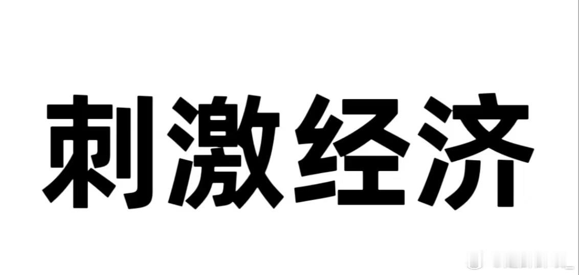 去年买过的产品今年再买还能享受补贴  去年的国补不是12月底就没了么？这刚月初，