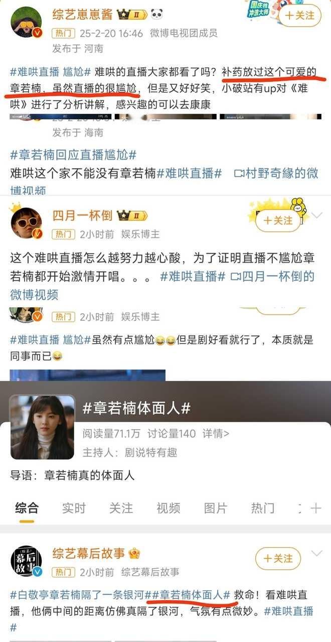 有网友说同公司的连续三次女艺人剧宣直播都是男方尴尬、女方体面 