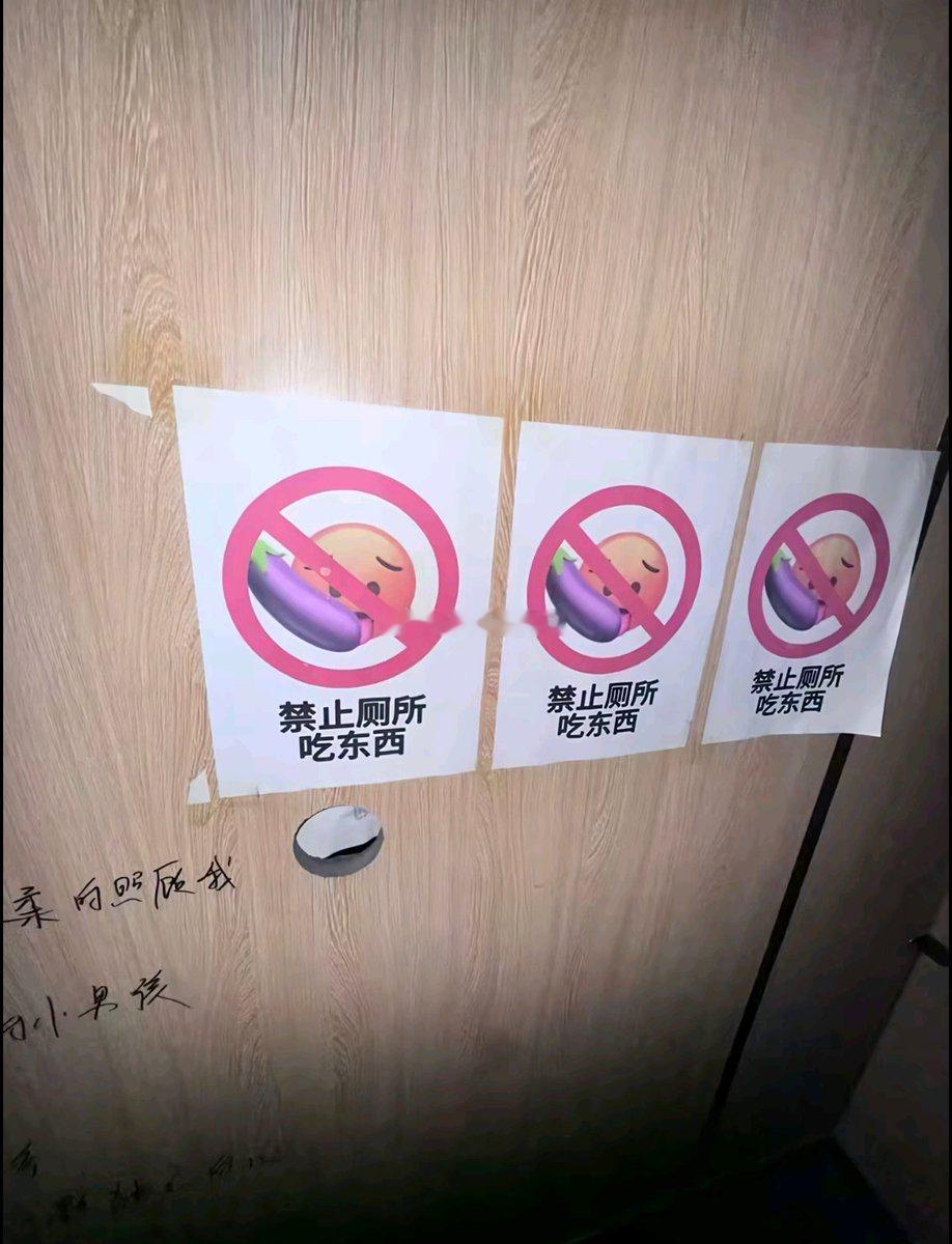 请不要乱吃东西！！！ ​​​