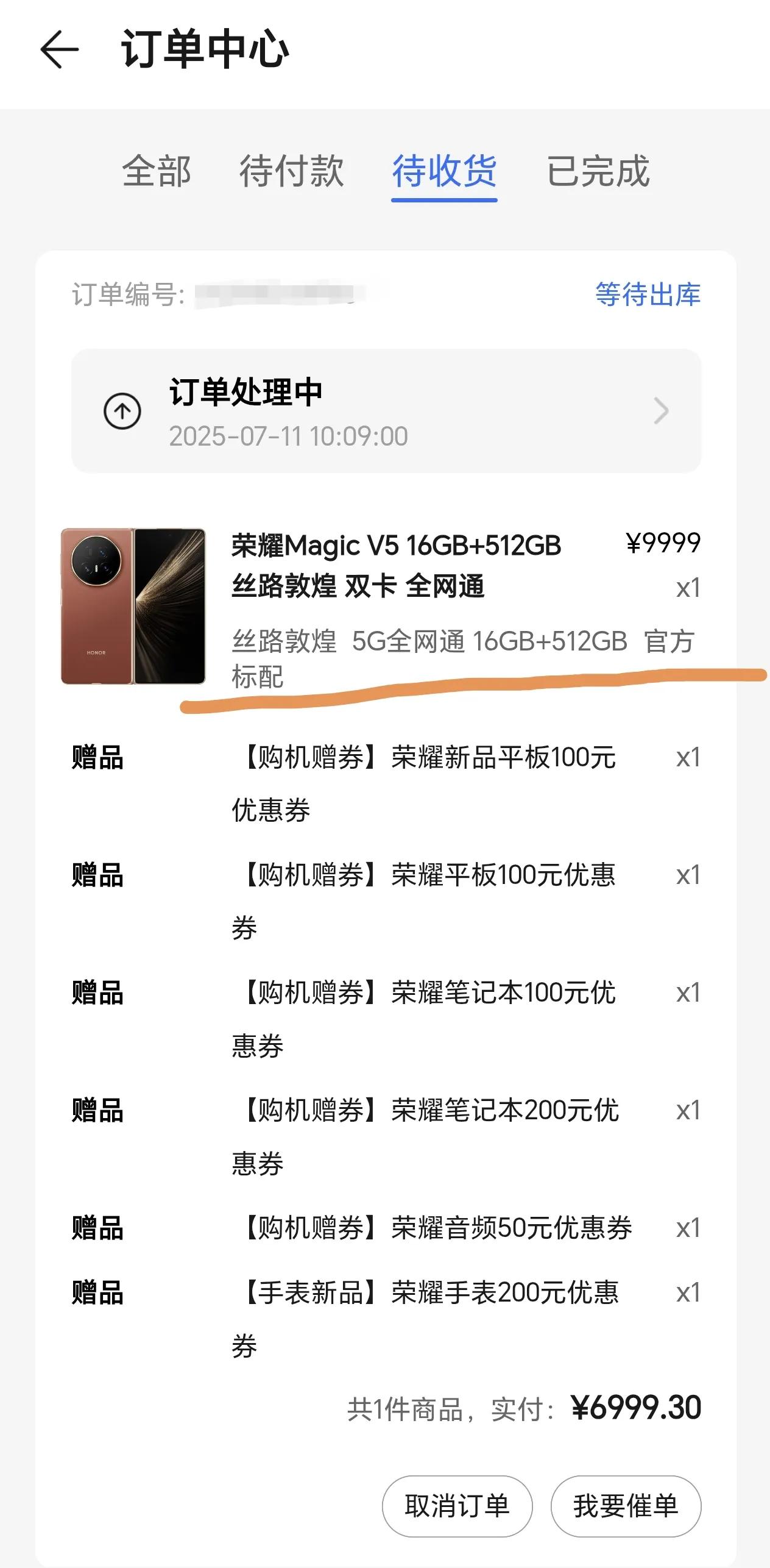 功夫不负有心人！朋友终于抢到荣耀Magic V5丝路敦煌了，馋的我直流口水，而我