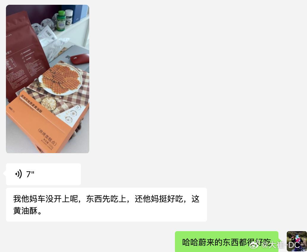 朋友刚订了ES8，车还没提到，吃的，杯子，雨伞，伴手礼框框收，这情绪价值给的真到