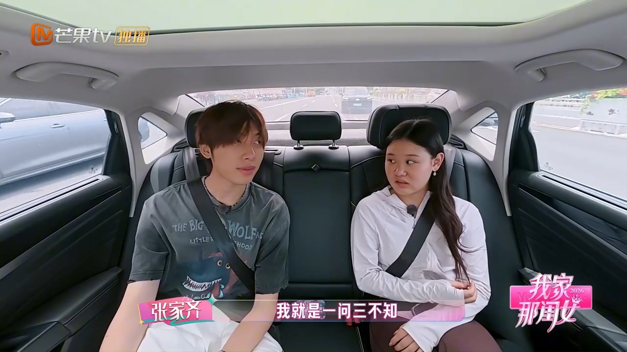 张家齐的钱都被妈妈管着我家那闺女 张家齐说自己从小到大工资都是爸妈管，到现在还没