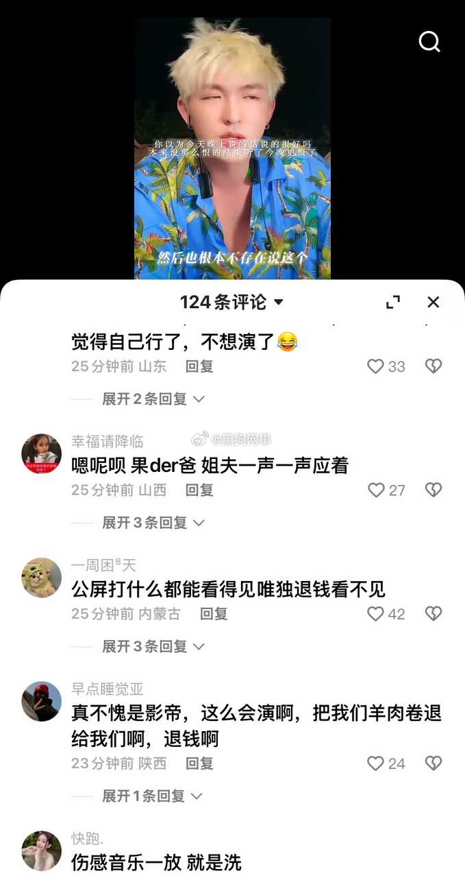 志虎 全网找不到更ex了 更洗不走cpf了说白了不就是怕惠人设 毁路人缘🤮以为