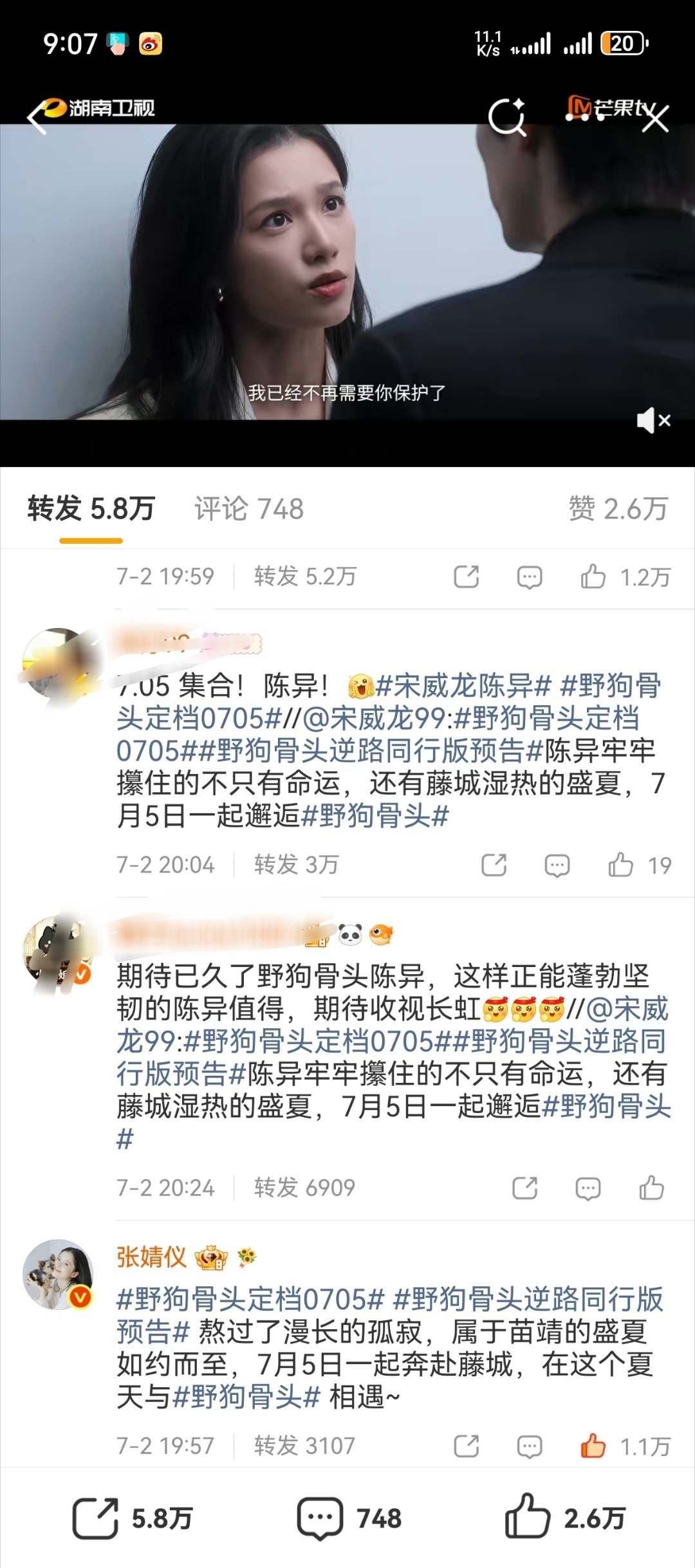 张婧仪 个人博书局太差了吧，每人都去转20条，现在还没有破万呢，说好的苗靖全肯定