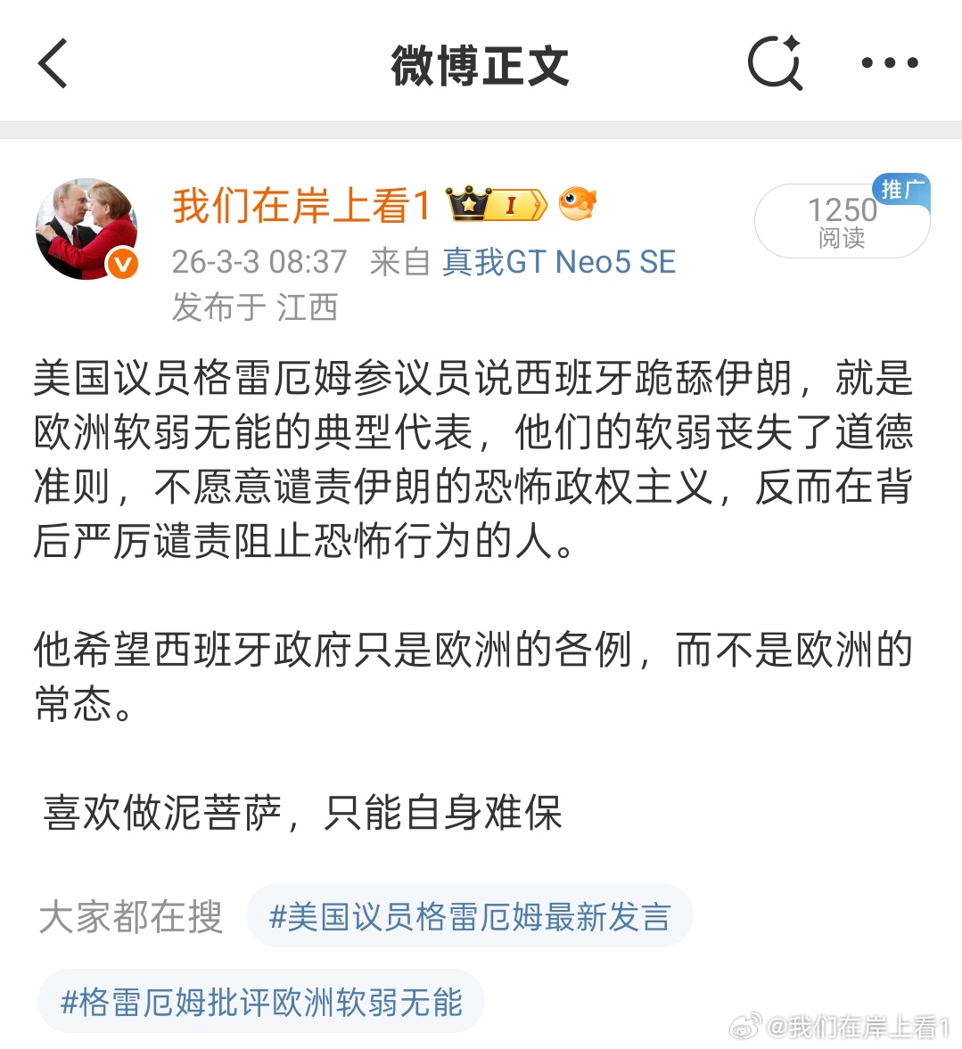 比利时也跟着说美国对伊朗的打击违反国际法比利时外交大臣马克西姆·普雷沃喷美国和以