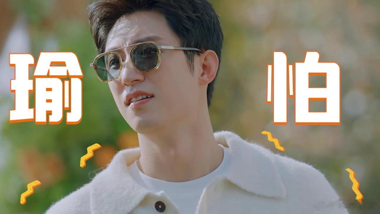 黄景瑜现在就出发 无惧阳光，啥美白产品不找黄景瑜，你看这白得，肤若凝脂说的就是这